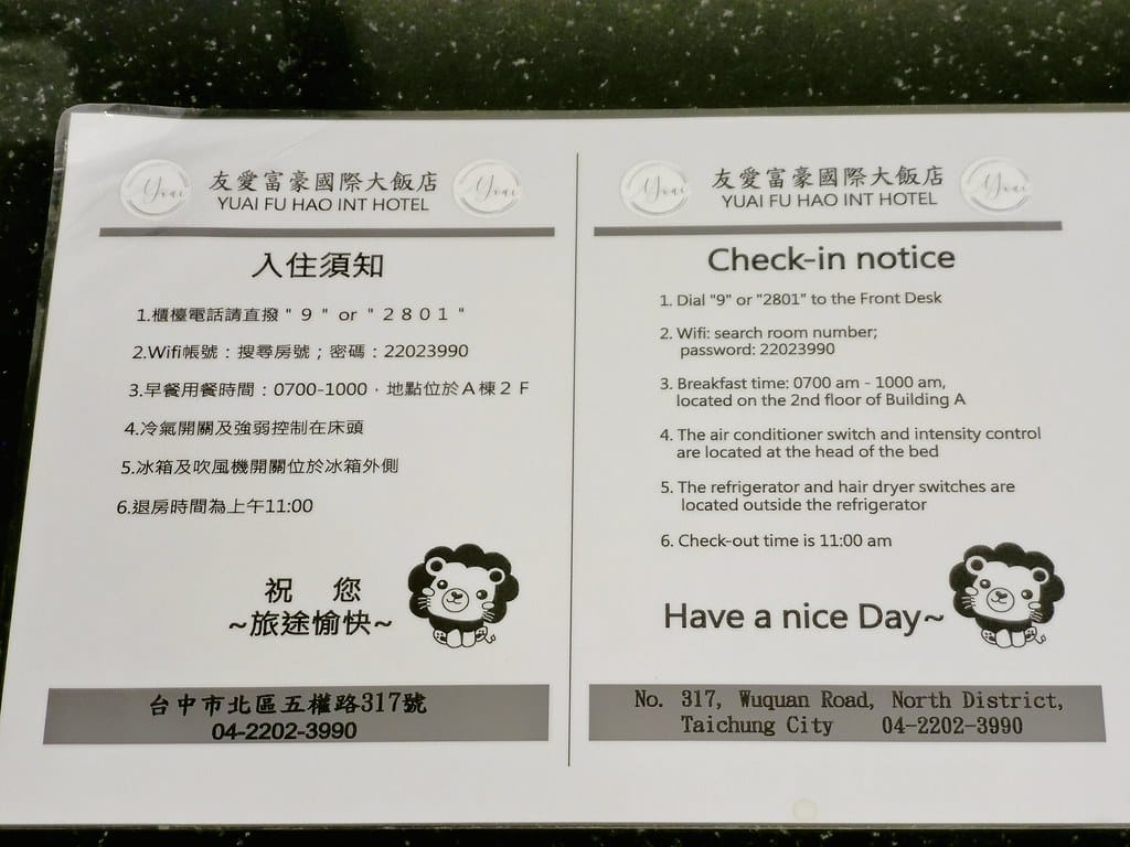 台中一中街夜市住宿推薦-友愛富豪國際大飯店-早餐菜色豐盛服務 MEITU_20241102_002029359