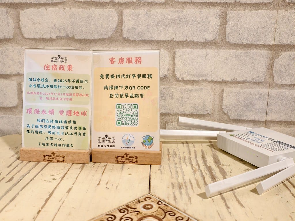 台中平價高CP值住宿推薦-伊麗莎白酒店-近廣三SOGO百貨第 台中平價高CP值住宿推薦-伊麗莎白酒店-近廣三SOGO百貨第