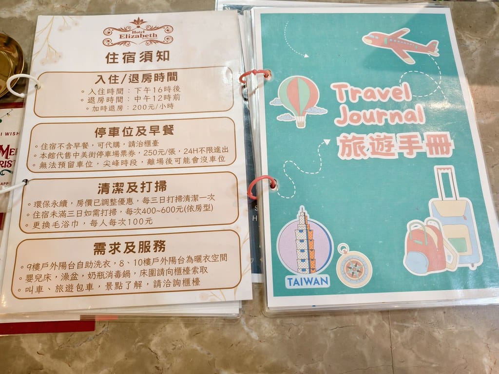 台中平價高CP值住宿推薦-伊麗莎白酒店-近廣三SOGO百貨第 台中平價高CP值住宿推薦-伊麗莎白酒店-近廣三SOGO百貨第