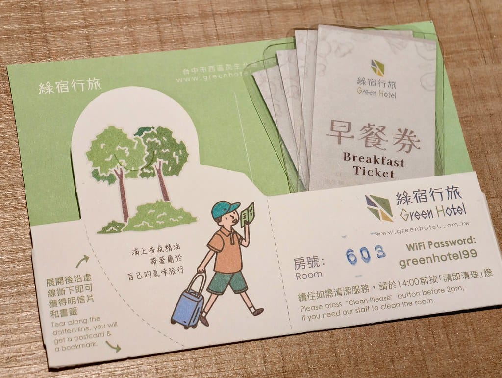 台中草悟道住宿-綠宿行旅-獨立浴缸六感體驗,環保寶特瓶LED
