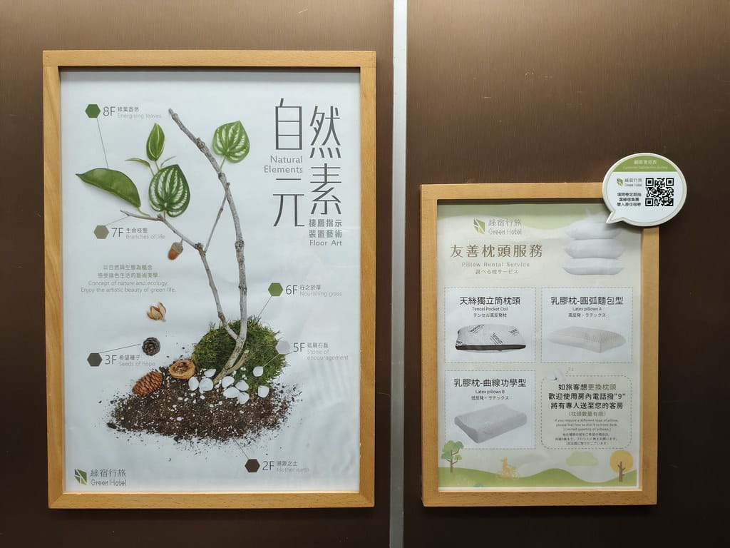 台中草悟道住宿-綠宿行旅-獨立浴缸六感體驗,環保寶特瓶LED