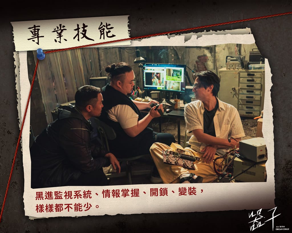 《器子》𝐎𝐑𝐆𝐀𝐍 𝐂𝐇𝐈𝐋𝐃-只要在乎一個人,所有失去都不