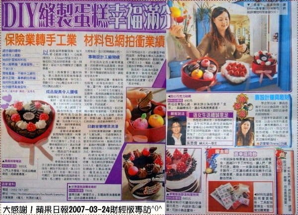 SweetGift不織布羊毛氈師資2025台北新開課結訓繳