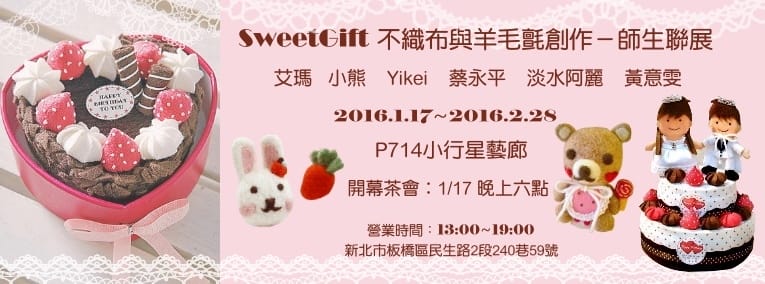 展覽主視覺FB-2
