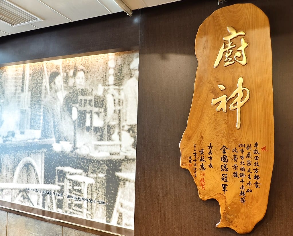 嘉義-半畝田北方麵食館-必吃冠軍牛肉麵-牛五花牛肚牛筋牛肉一