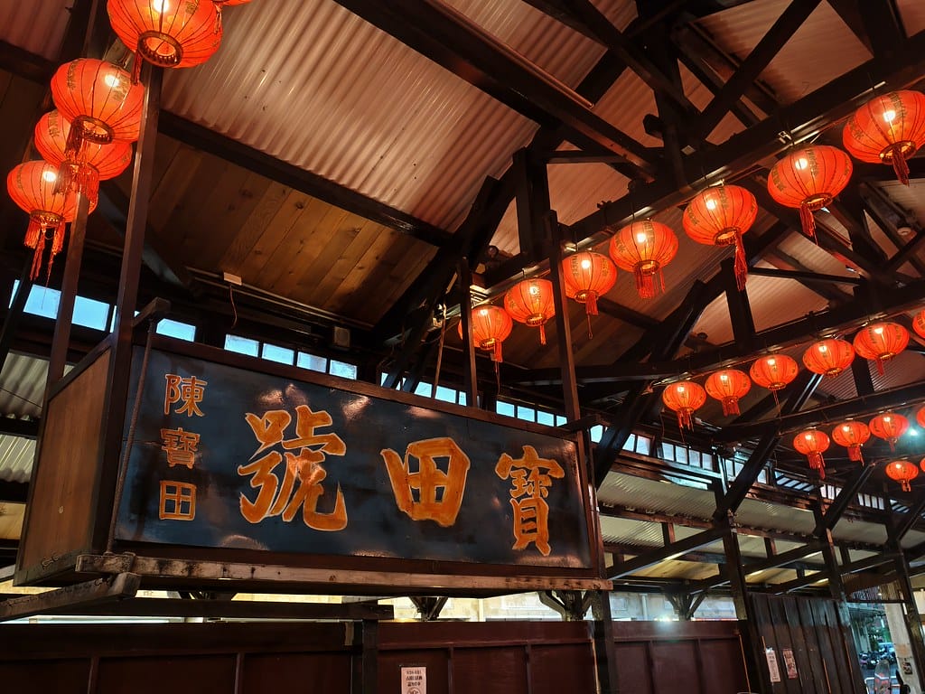 雲林土庫一日漫遊跟著在地人吃美食、逛老街、買伴手禮,感受最 雲林土庫一日漫遊跟著在地人吃美食、逛老街、買伴手禮,感受最