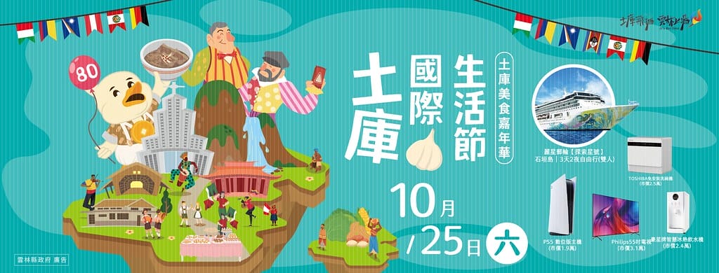 雲林土庫一日漫遊跟著在地人吃美食、逛老街、買伴手禮,感受最 雲林土庫一日漫遊跟著在地人吃美食、逛老街、買伴手禮,感受最