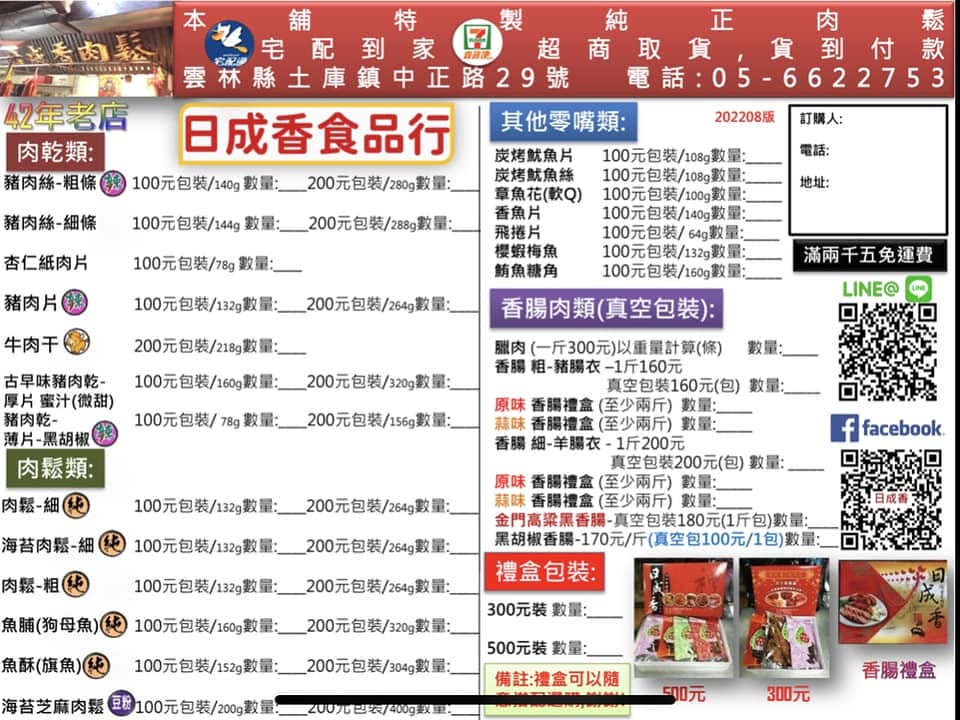 雲林土庫一日漫遊跟著在地人吃美食、逛老街、買伴手禮,感受最 雲林土庫一日漫遊跟著在地人吃美食、逛老街、買伴手禮,感受最