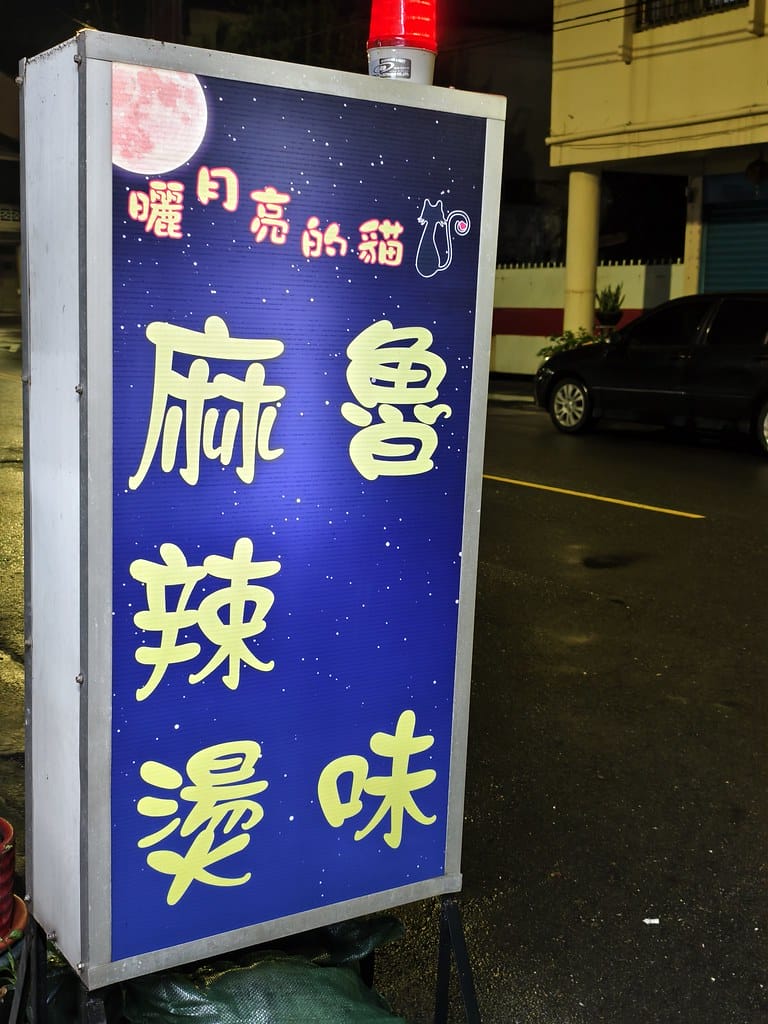 雲林土庫一日漫遊跟著在地人吃美食、逛老街、買伴手禮,感受最 雲林土庫一日漫遊跟著在地人吃美食、逛老街、買伴手禮,感受最