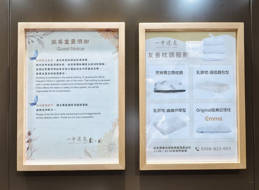 【台中住宿推薦】一中街住宿-一中漫走旅店評價、房型、交通一次 【台中住宿推薦】一中街住宿-一中漫走旅店評價、房型、交通一次