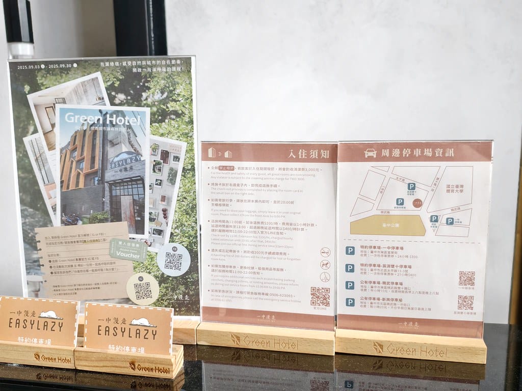 【台中住宿推薦】一中街住宿-一中漫走旅店評價、房型、交通一次 【台中住宿推薦】一中街住宿-一中漫走旅店評價、房型、交通一次
