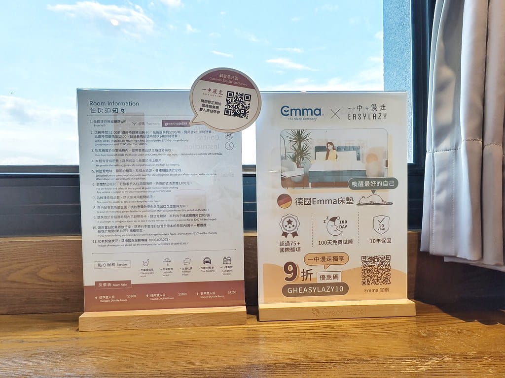 【台中住宿推薦】一中街住宿-一中漫走旅店評價、房型、交通一次 【台中住宿推薦】一中街住宿-一中漫走旅店評價、房型、交通一次