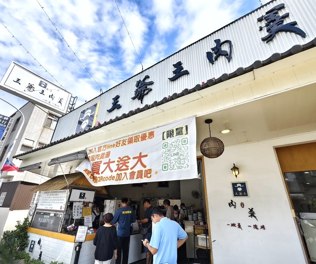 王爺王肉羹台中水湳推薦美食人氣早午餐魚翅肉羹、綜合湯、炒 王爺王肉羹台中水湳推薦美食人氣早午餐魚翅肉羹、綜合湯、炒