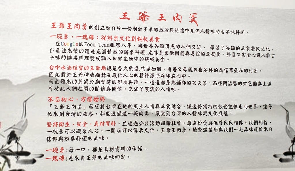 王爺王肉羹台中水湳推薦美食人氣早午餐魚翅肉羹、綜合湯、炒 王爺王肉羹台中水湳推薦美食人氣早午餐魚翅肉羹、綜合湯、炒