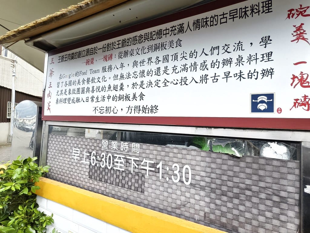 王爺王肉羹台中水湳推薦美食人氣早午餐魚翅肉羹、綜合湯、炒 王爺王肉羹台中水湳推薦美食人氣早午餐魚翅肉羹、綜合湯、炒