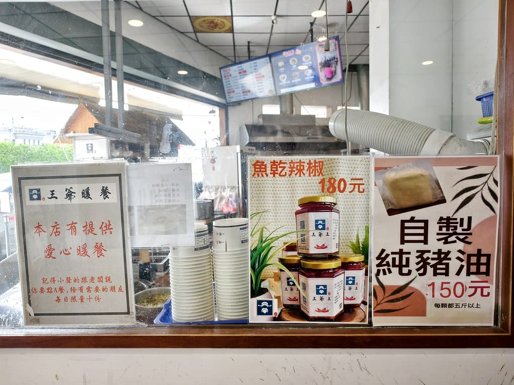 王爺王肉羹台中水湳推薦美食人氣早午餐魚翅肉羹、綜合湯、炒 王爺王肉羹台中水湳推薦美食人氣早午餐魚翅肉羹、綜合湯、炒