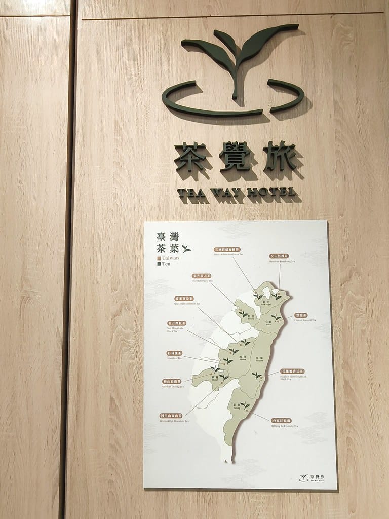 台中火車站住宿推薦-葉綠宿・茶覺旅 Tea Way Hote 台中火車站住宿推薦-葉綠宿・茶覺旅 Tea Way Hote