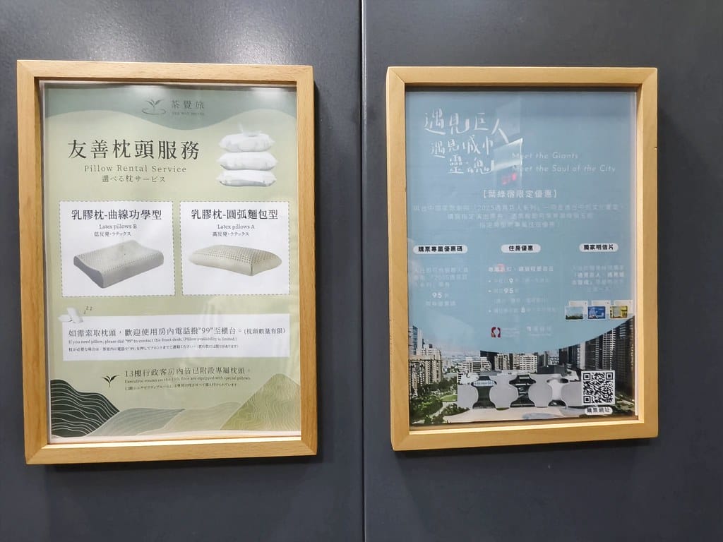 台中火車站住宿推薦-葉綠宿・茶覺旅 Tea Way Hote 台中火車站住宿推薦-葉綠宿・茶覺旅 Tea Way Hote