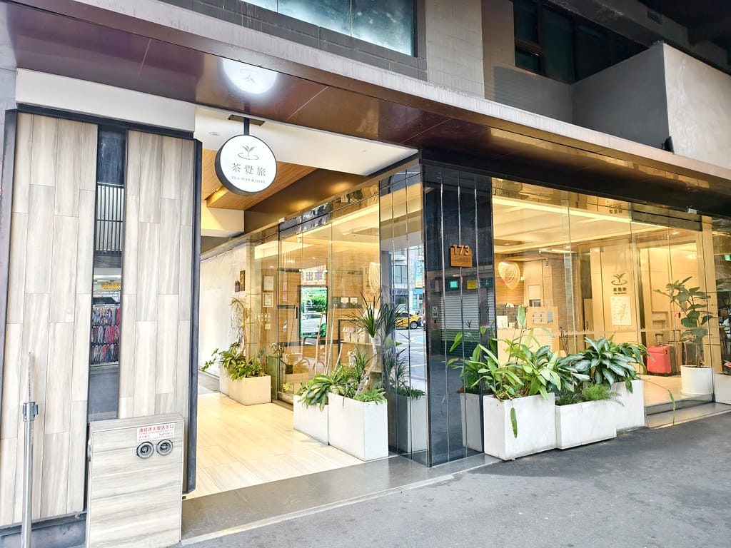 台中火車站住宿推薦-葉綠宿・茶覺旅 Tea Way Hote 台中火車站住宿推薦-葉綠宿・茶覺旅 Tea Way Hote