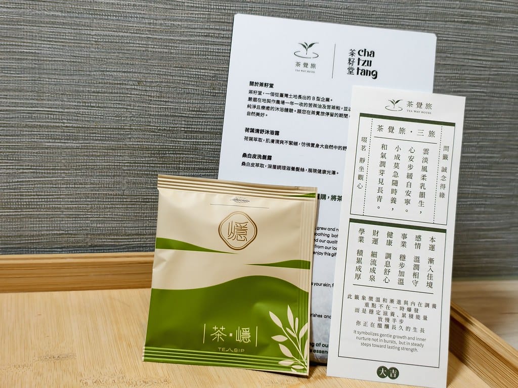 台中火車站住宿推薦-葉綠宿・茶覺旅 Tea Way Hote 台中火車站住宿推薦-葉綠宿・茶覺旅 Tea Way Hote