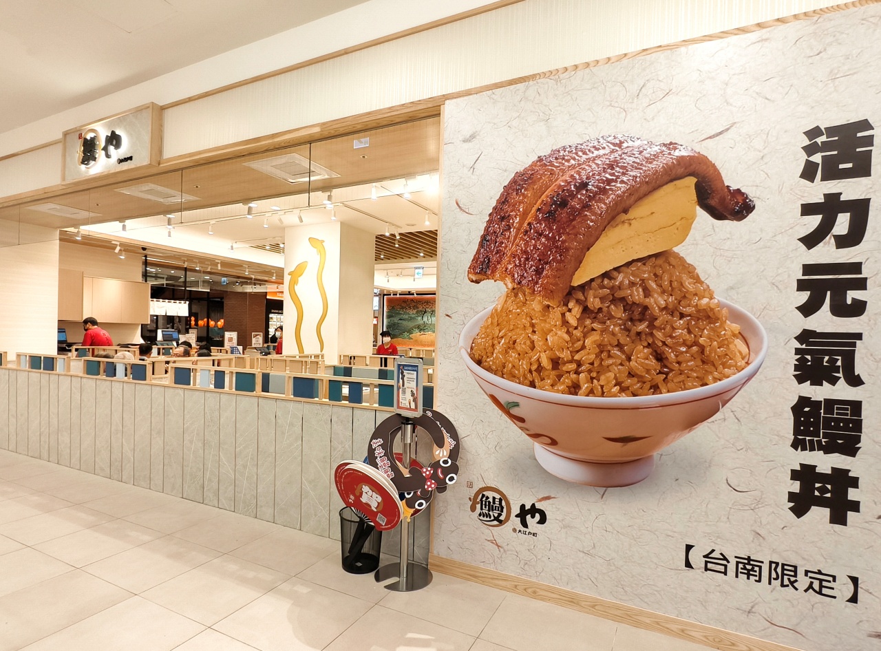 大江戶町鰻屋台南新店登場,招牌「夢幻鰻魚桶飯 3+1 吃」,一次呈現四種風味層次的日式鰻魚體驗。 - 第5張圖 大江戶町鰻屋台南新店登場,招牌「夢幻鰻魚桶飯 3+1 吃」,一次呈現四種風味層次的日式鰻魚體驗。